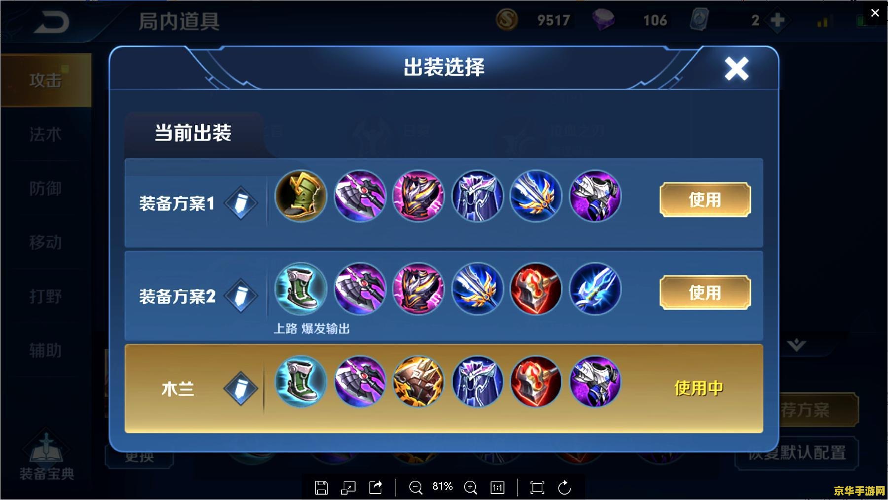 王者荣耀怎么看好友几颗星 王者荣耀：如何查看好友段位与星星数量