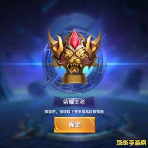 王者荣耀怎么看有几颗星了 王者荣耀如何查看当前段位星数