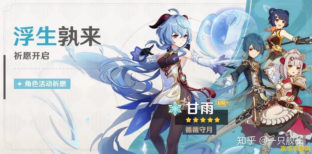 原神可利开襟图 原神角色深度解析：可莉的冒险之旅