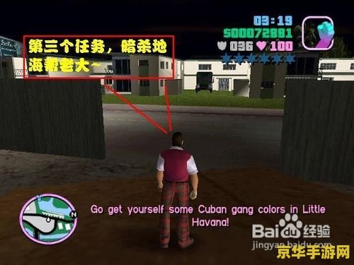 罪恶都市任务攻略 罪恶都市：全面任务攻略解析
