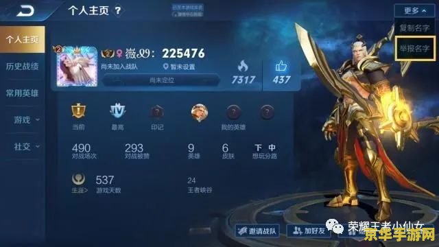 怎么换名字王者荣耀 王者荣耀如何轻松更换游戏昵称