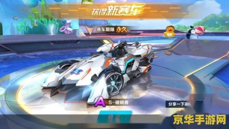 qq飞车s车代码 QQ飞车S车代码解析与游戏特色