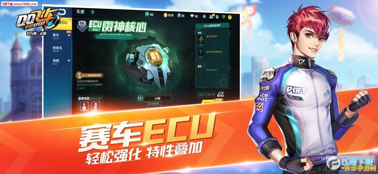 qq飞车s车代码 QQ飞车S车代码解析与游戏特色