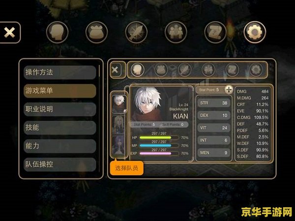艾诺迪亚3修改等级 艾诺迪亚3等级修改深度解析