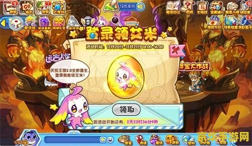 洛克王国生蛋 洛克王国生蛋系统详解 洛克王国生蛋 洛克王国生蛋系统详解