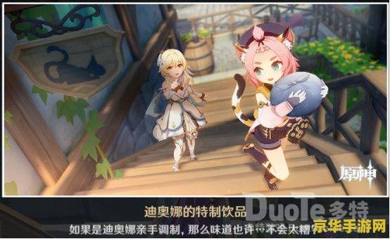 原神任务线 原神深度任务线解析