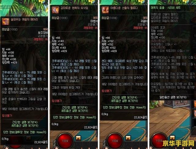 dnf帝国套 DNF帝国套：装备与荣耀的交织