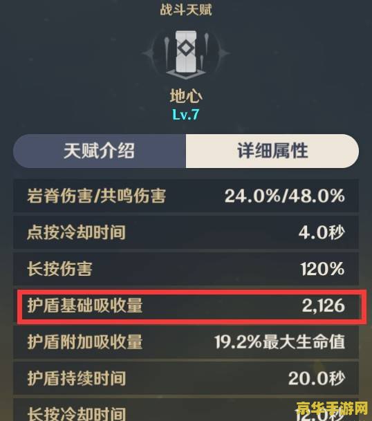 原神钟离五星圣遗物搭配 原神钟离五星圣遗物搭配攻略