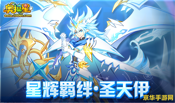 奥拉星炼狱狮王 奥拉星炼狱狮王：星际狮王的传奇之旅