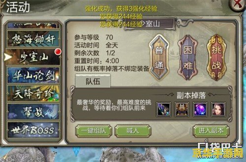 天龙八部3激活码 天龙八部3激活码全攻略