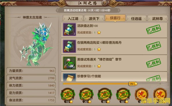 天龙八部3激活码 天龙八部3激活码全攻略