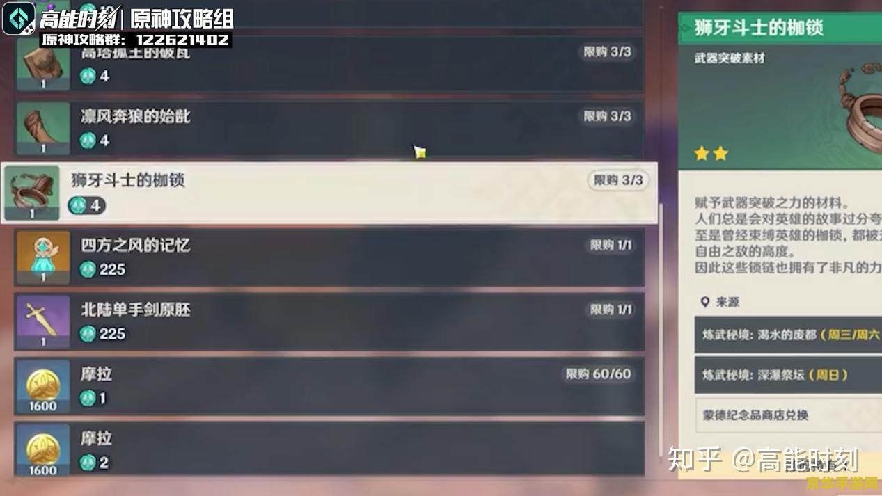 原神装备圣遗物搭配 原神装备圣遗物搭配策略解析