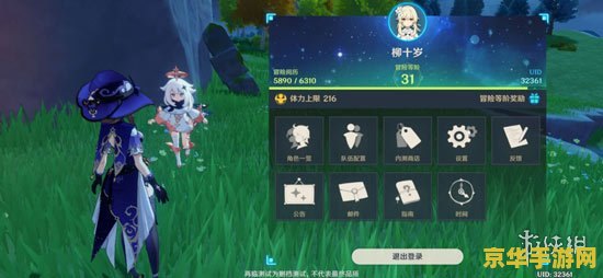 原神免费送5星自选角色 原神重磅福利：免费领取5星自选角色！