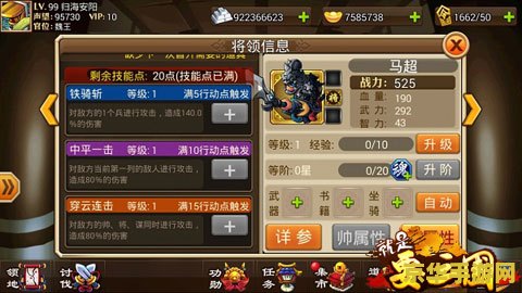 五虎将后传3.04作弊 五虎将后传3.04作弊解析与游戏深度体验