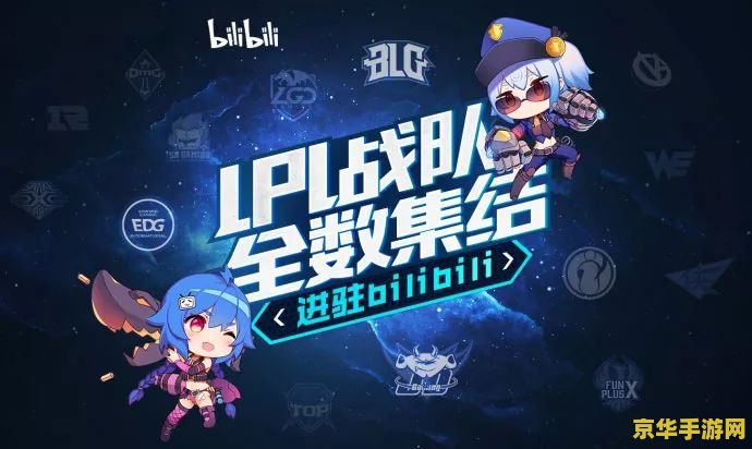 英雄联盟战队名字 英雄联盟战队名字大赏