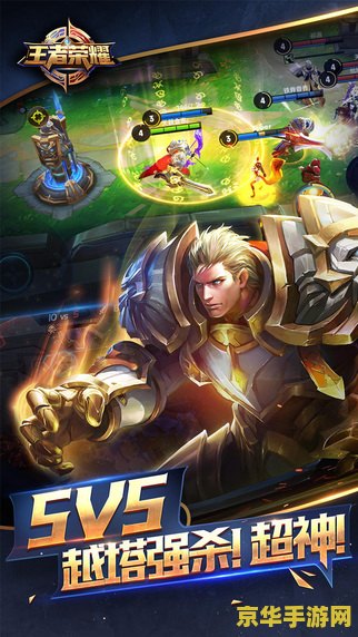 王者荣耀百科 王者荣耀百科：深入解析这款热门MOBA游戏
