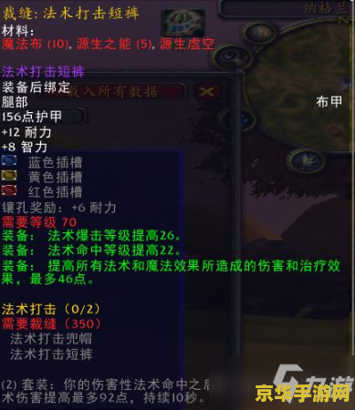 魔兽世界工程图纸 魔兽世界工程图纸深度解析