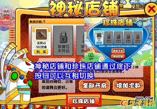 造梦西游3珍珠商店在哪 造梦西游3珍珠商店位置详解