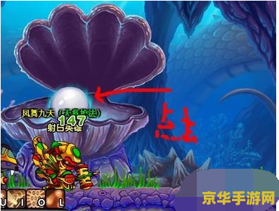 造梦西游3珍珠商店在哪 造梦西游3珍珠商店位置详解