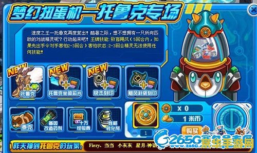 赛尔号托鲁克 赛尔号托鲁克：星际探险的传奇之旅