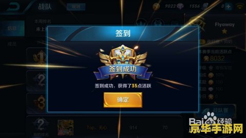 王者荣耀战队活跃怎么查询 王者荣耀战队活跃查询全攻略