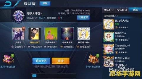 王者荣耀战队活跃怎么查询 王者荣耀战队活跃查询全攻略
