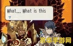 火焰之纹章封印之剑 火焰之纹章：封印之剑的传奇之旅