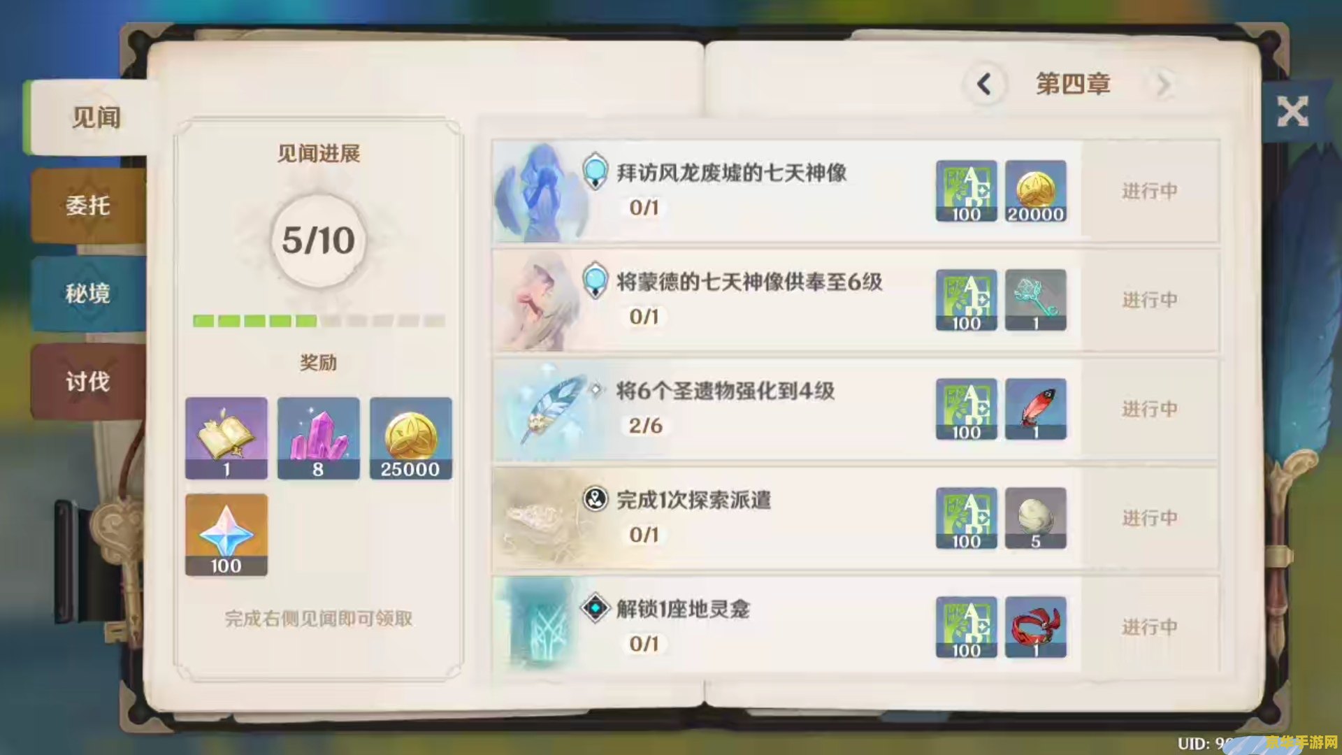 原神主线任务做完了怎么办 原神主线任务完成后，如何继续探索广阔世界？