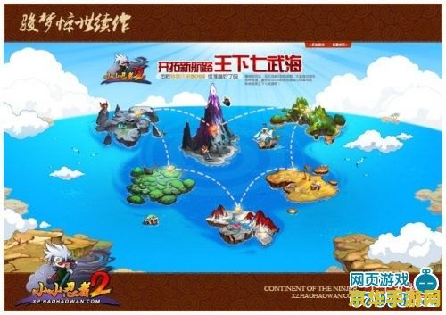 小小忍者2 小小忍者2：忍者世界的冒险之旅