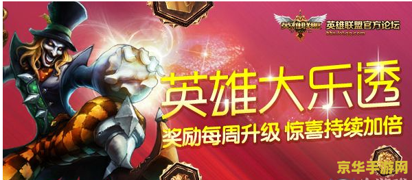 lol英雄联盟竞猜平台 英雄联盟竞猜平台：深度解析与游戏魅力