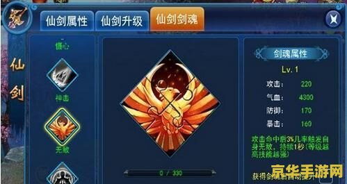 仙剑4钉耙秘籍 仙剑4钉耙秘籍：深入解析与游戏攻略