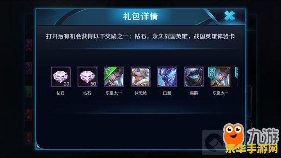 王者荣耀怎么拿粽子 王者荣耀端午节攻略：如何获取粽子道具