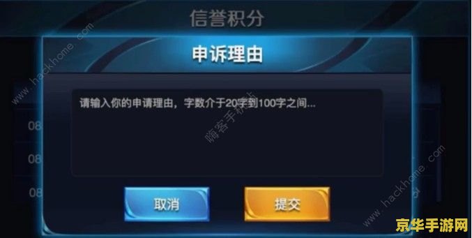 王者荣耀中途怎么申诉 王者荣耀中途申诉指南