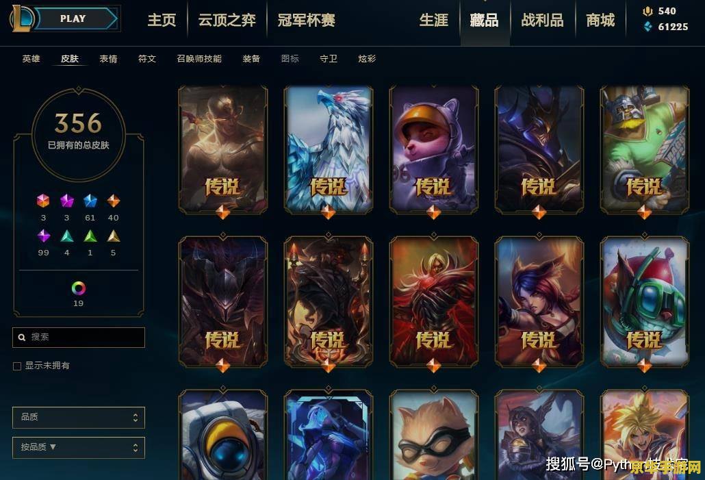 英雄联盟账号交易贴吧 英雄联盟账号交易全攻略