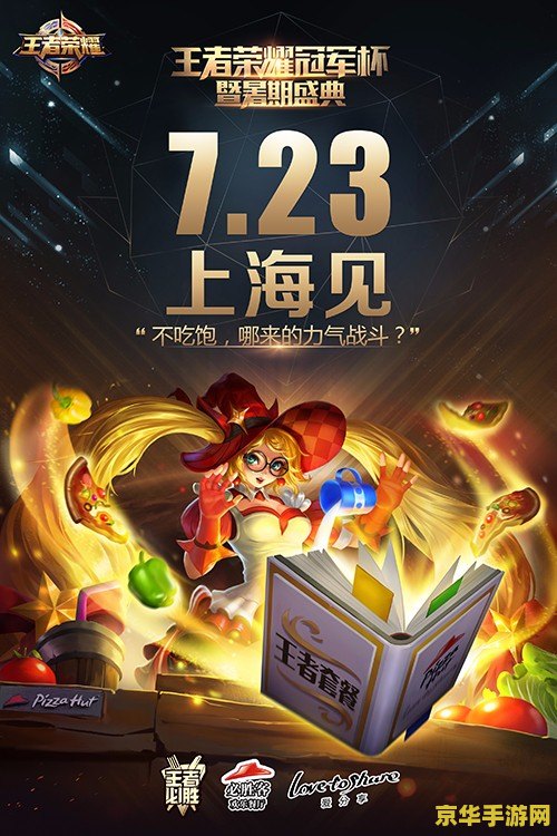 类似英雄联盟电竞经理的游戏 电竞王者：荣耀之路游戏深度解析