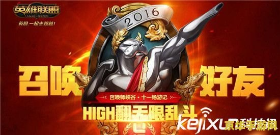 英雄联盟畅玩无限火力活动地址 英雄联盟畅玩无限火力，快乐拿皮肤活动全攻略
