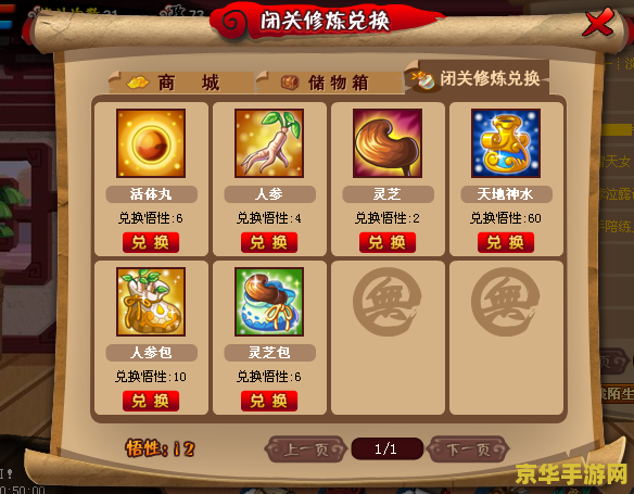q宠大乐斗2怎么获得装备 Q宠大乐斗2装备获取攻略