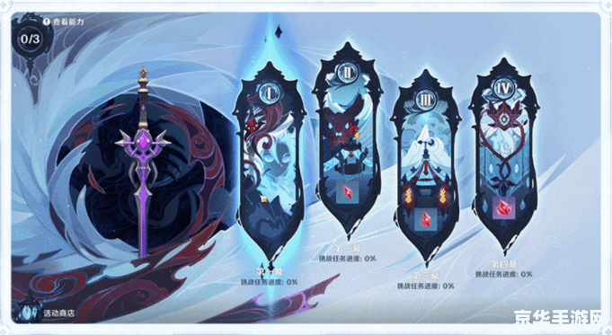 原神开启三层封印 原神：解锁三层封印的冒险之旅