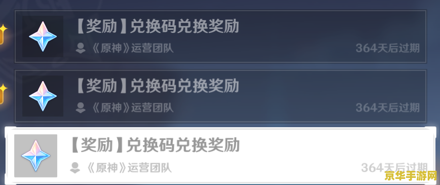 原神最新兑换激活码 原神最新兑换激活码全攻略