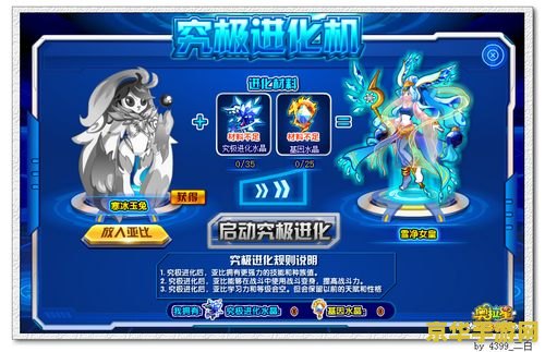 奥拉星幻极 奥拉星幻极:星际冒险与幻想的交织 奥拉星幻极 奥拉星幻极:星际冒险与幻想的交织