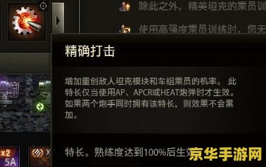 坦克世界 技能 坦克世界技能深度解析