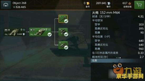 坦克世界 技能 坦克世界技能深度解析