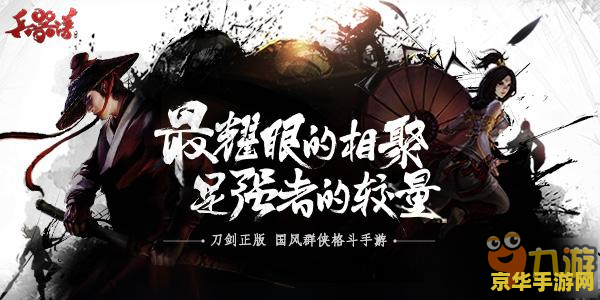 刀剑英雄孙楠 刀剑英雄孙楠：传奇之旅