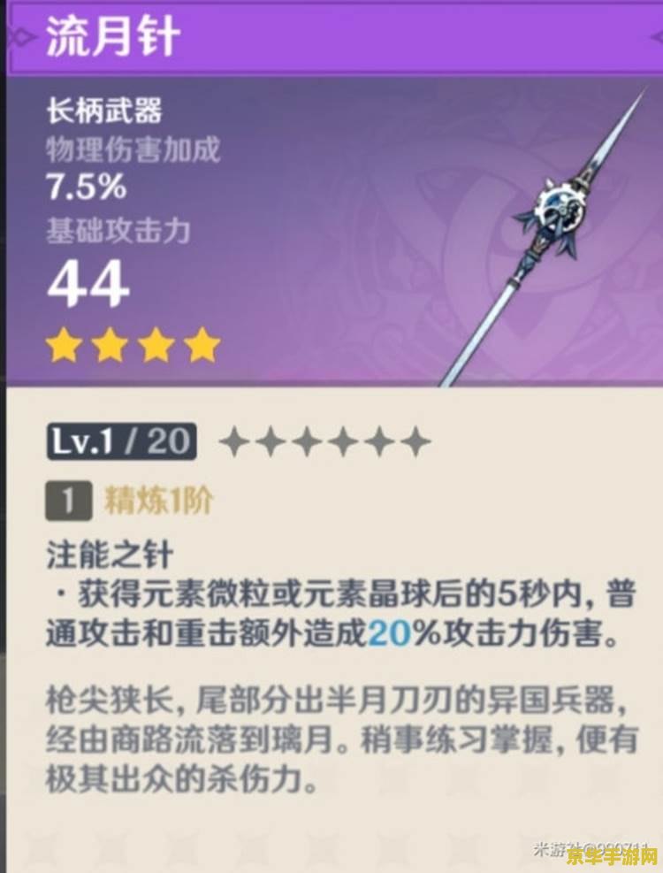 原神完成二十次委托锻造 原神锻造之旅：二十次委托的冒险之旅