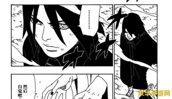 火影忍者漫画630 火影忍者漫画630：决战前夕的阴影