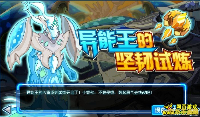 赛尔号奥尔德在哪 赛尔号奥尔德：裂空星系中的异能王者