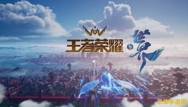 原神云游戏qq版 原神云游戏QQ版：探索云端的奇幻世界