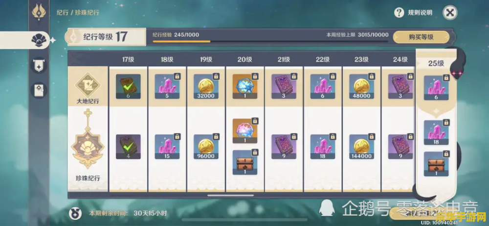 手机端原神抽卡记录分析 手机端原神抽卡记录深度解析