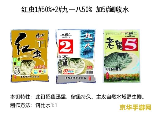 原神所有鱼饵配方 原神全鱼饵配方解析