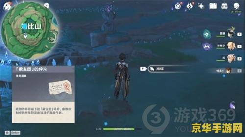 原神寻找藏宝处 原神藏宝秘境探索：揭秘神秘宝藏的所在